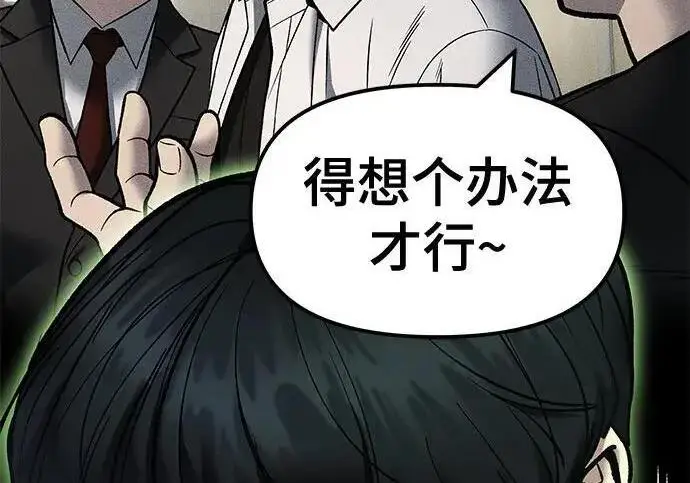 漫画《校霸负责人》第173话第133张图