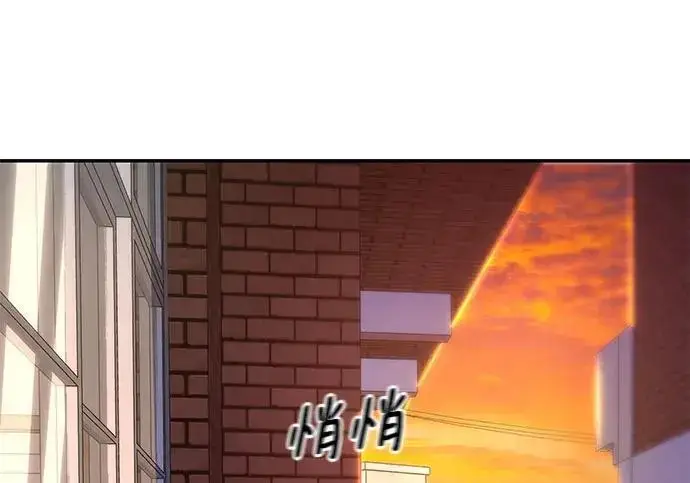 漫画《校霸负责人》第173话第140张图