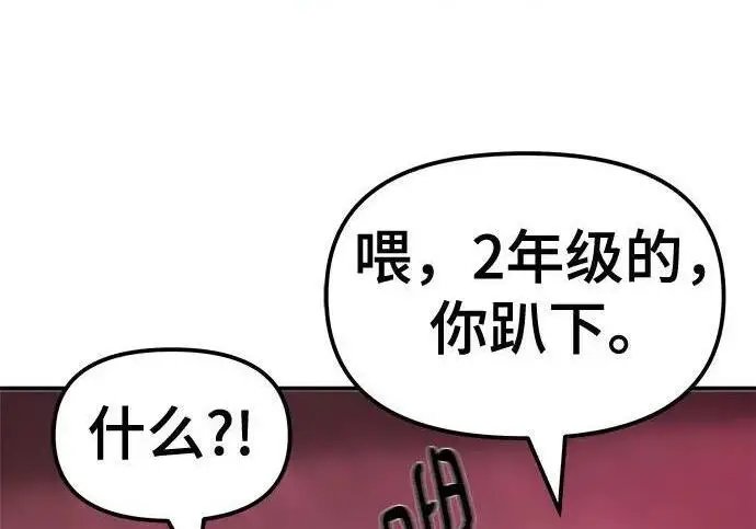 漫画《校霸负责人》第173话第150张图