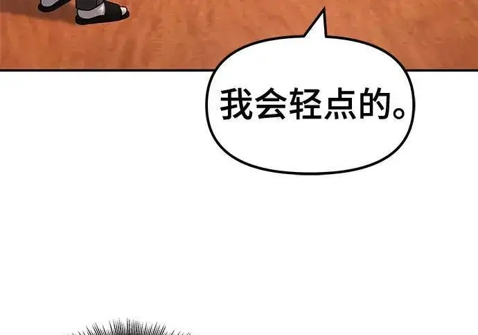 漫画《校霸负责人》第173话第152张图