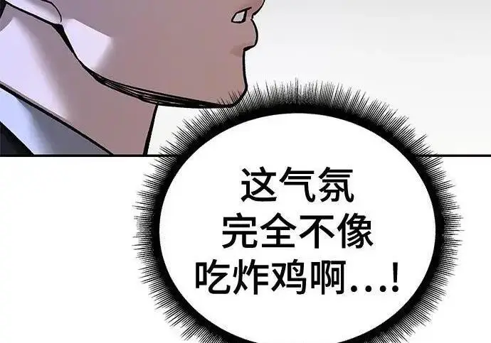 漫画《校霸负责人》第173话第154张图