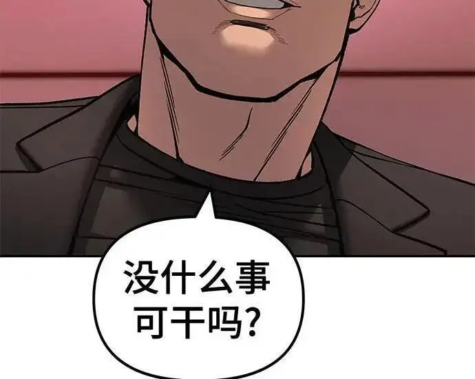 漫画《校霸负责人》第173话第164张图