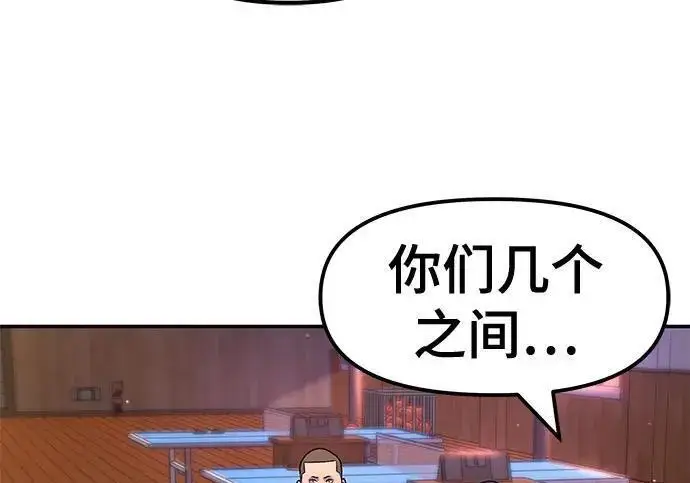 漫画《校霸负责人》第173话第165张图