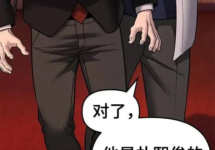 漫画《校霸负责人》第173话第182张图