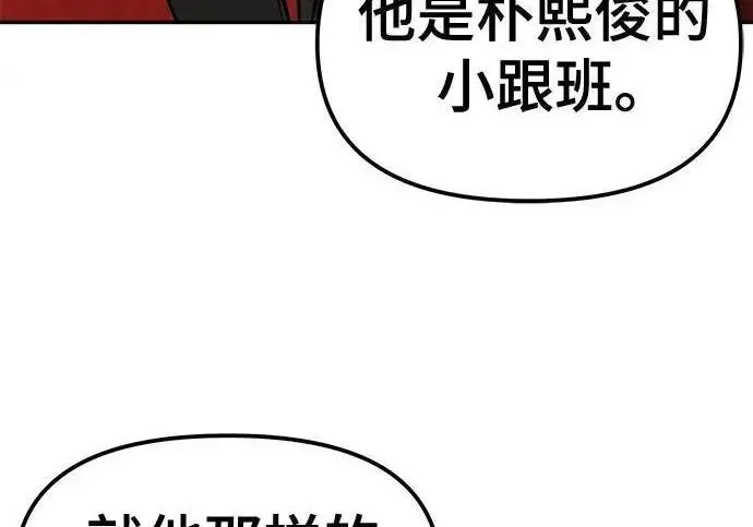 漫画《校霸负责人》第173话第183张图