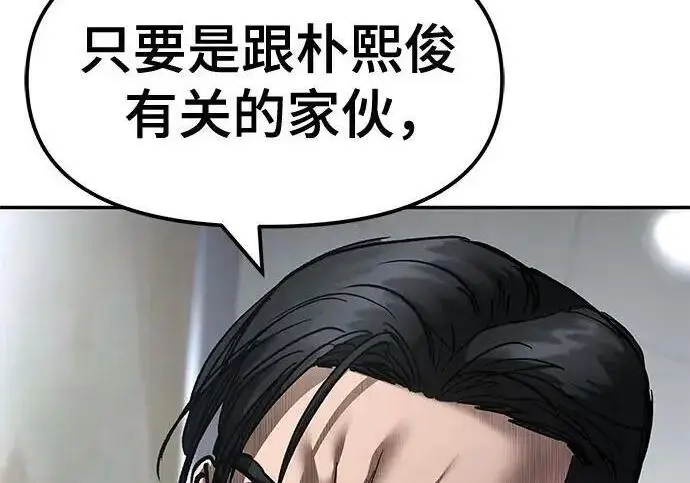 漫画《校霸负责人》第173话第19张图