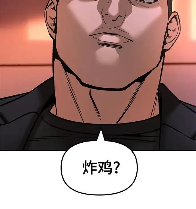 漫画《校霸负责人》第173话第190张图