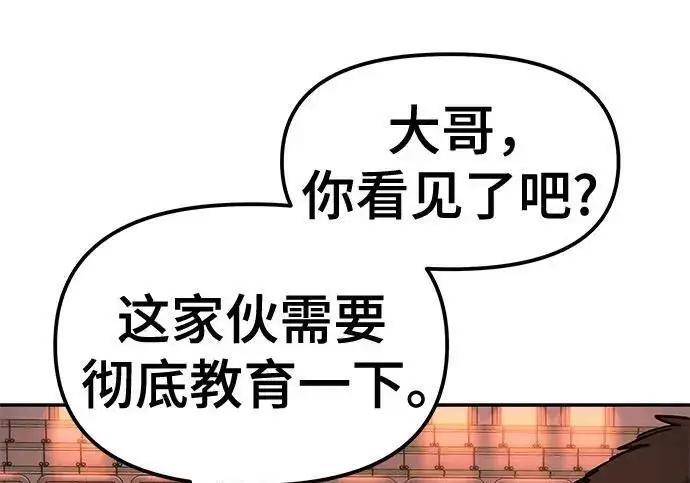 漫画《校霸负责人》第173话第191张图