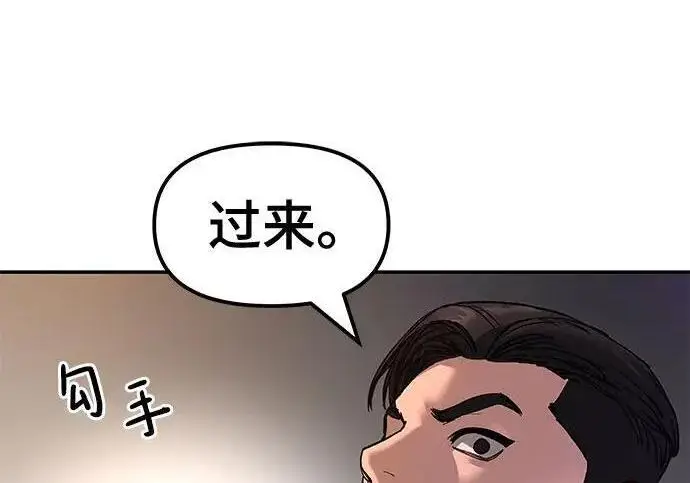 漫画《校霸负责人》第173话第196张图