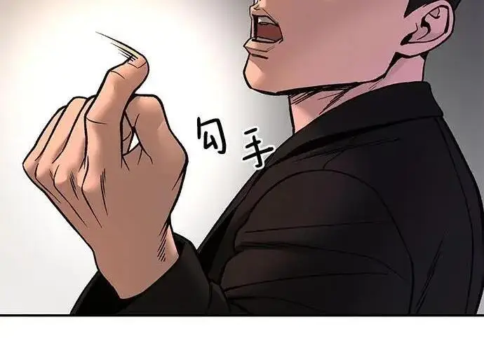 漫画《校霸负责人》第173话第197张图