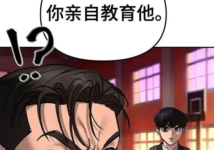 漫画《校霸负责人》第173话第209张图