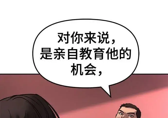 漫画《校霸负责人》第173话第212张图