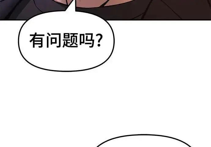 漫画《校霸负责人》第173话第217张图