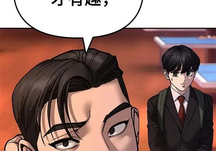 漫画《校霸负责人》第173话第221张图