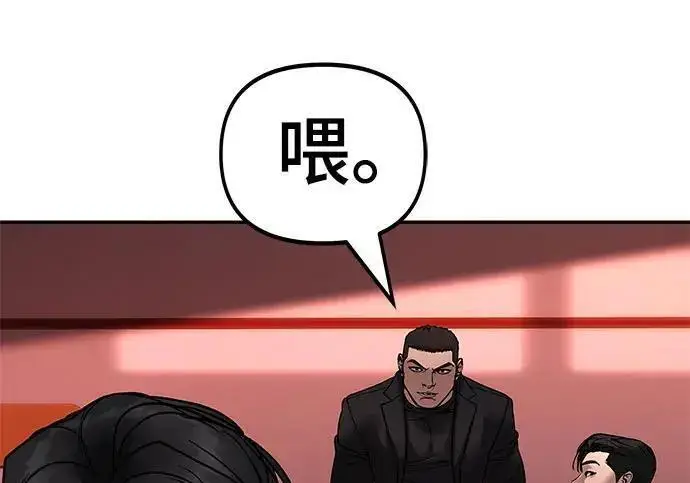 漫画《校霸负责人》第173话第229张图
