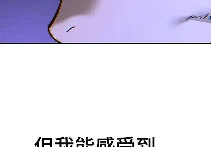 漫画《校霸负责人》第173话第256张图