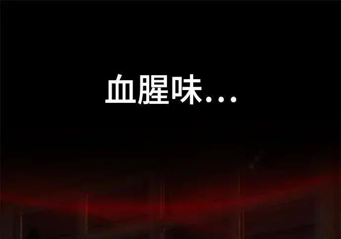 漫画《校霸负责人》第173话第269张图