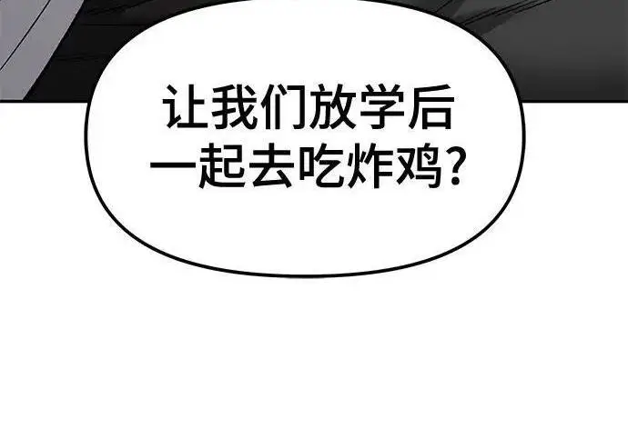 漫画《校霸负责人》第173话第28张图