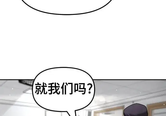 漫画《校霸负责人》第173话第32张图