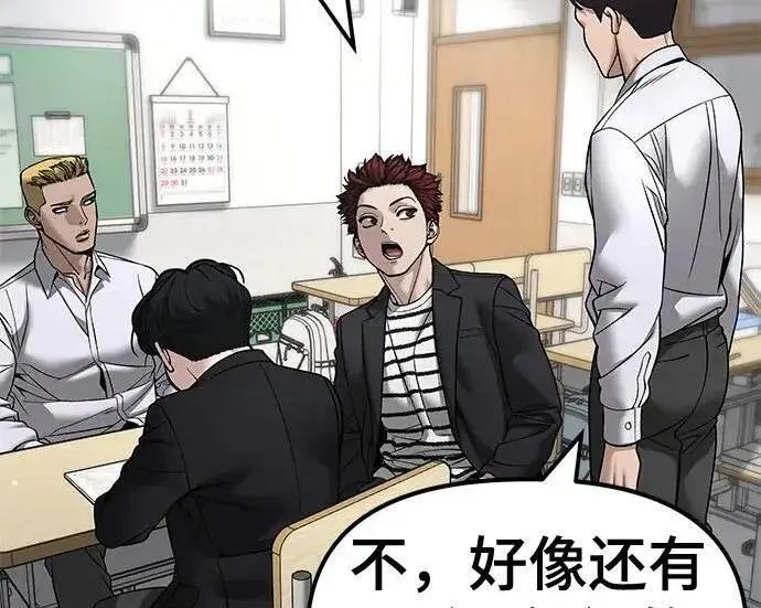 漫画《校霸负责人》第173话第33张图