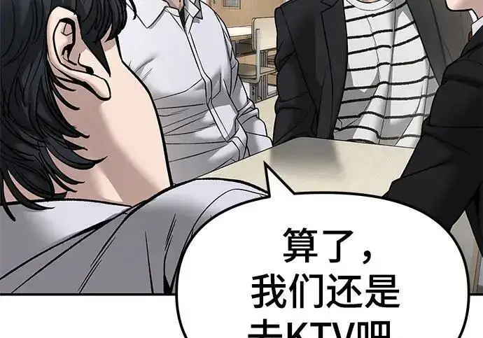 漫画《校霸负责人》第173话第39张图