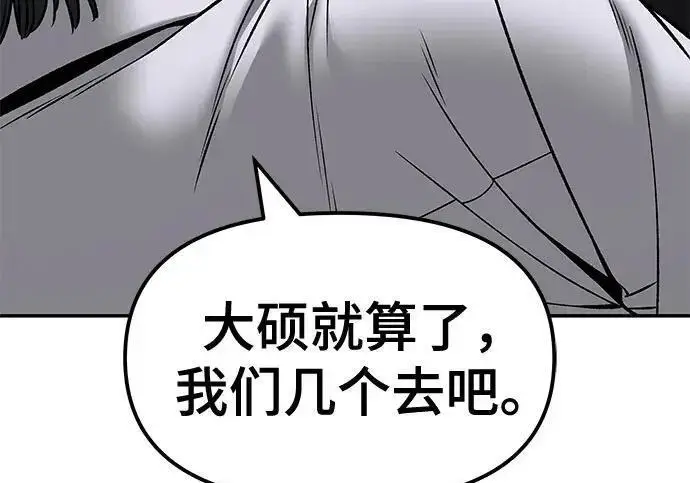 漫画《校霸负责人》第173话第48张图