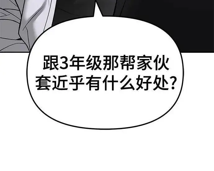 漫画《校霸负责人》第173话第55张图
