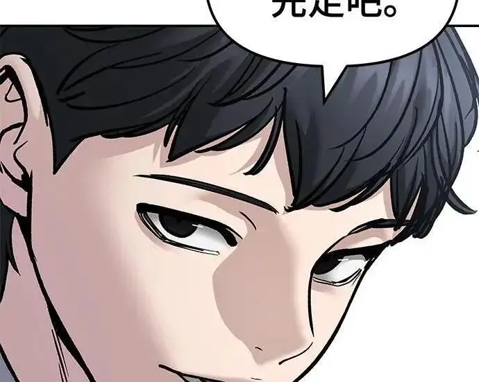 漫画《校霸负责人》第173话第60张图