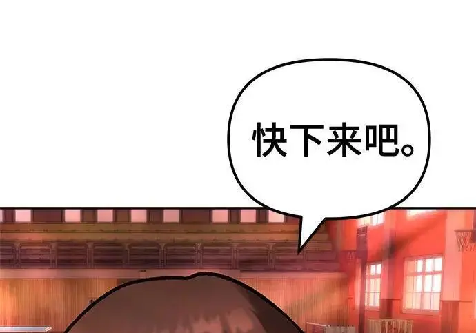 漫画《校霸负责人》第173话第85张图