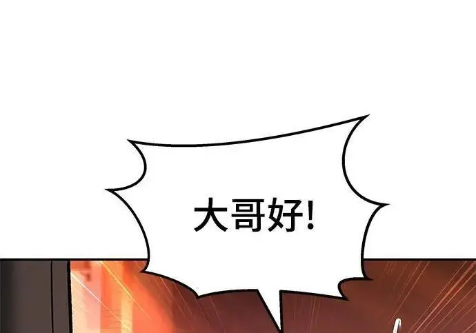 漫画《校霸负责人》第173话第96张图