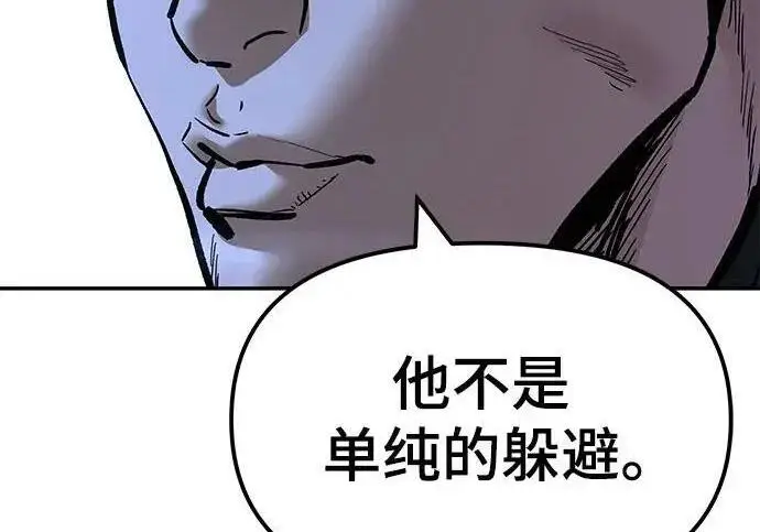 漫画《校霸负责人》第174话第106张图