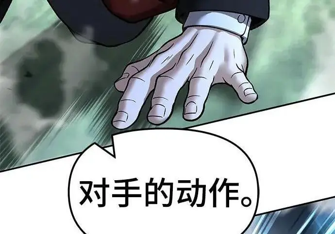 漫画《校霸负责人》第174话第110张图
