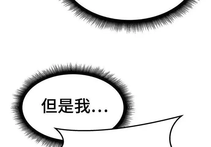 漫画《校霸负责人》第174话第120张图