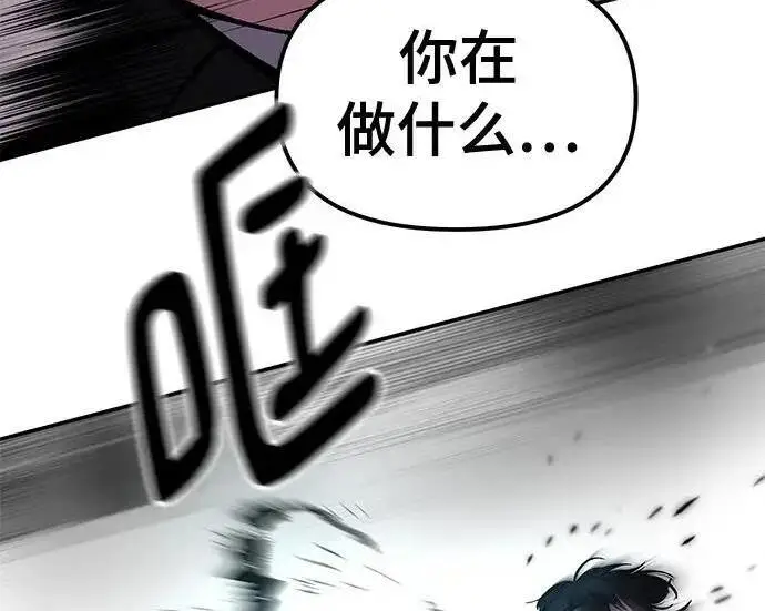 漫画《校霸负责人》第174话第145张图