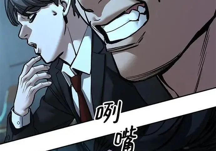 漫画《校霸负责人》第174话第152张图