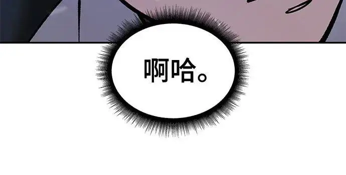 漫画《校霸负责人》第174话第154张图