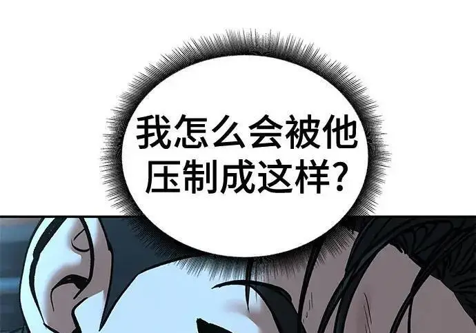 漫画《校霸负责人》第174话第168张图
