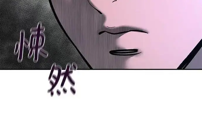 漫画《校霸负责人》第174话第20张图