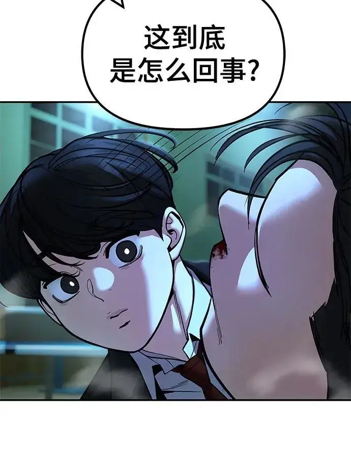 漫画《校霸负责人》第174话第215张图