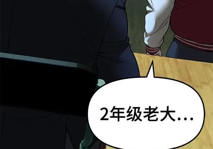 漫画《校霸负责人》第174话第222张图