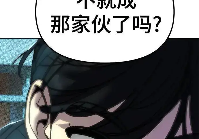 漫画《校霸负责人》第174话第224张图