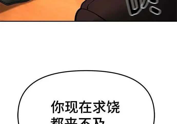 漫画《校霸负责人》第174话第27张图