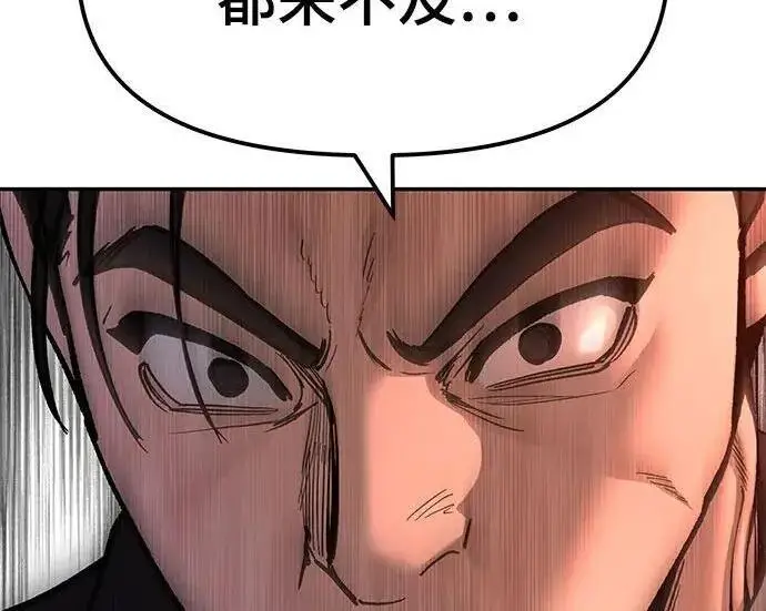 漫画《校霸负责人》第174话第28张图