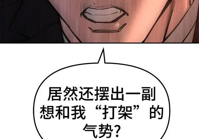 漫画《校霸负责人》第174话第29张图