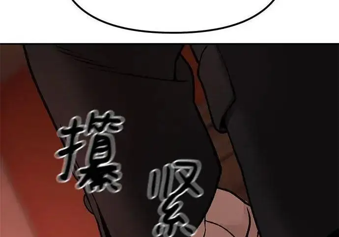 漫画《校霸负责人》第174话第30张图