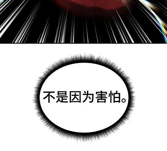 漫画《校霸负责人》第174话第35张图