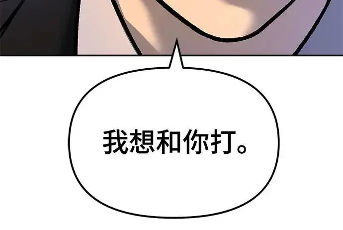 漫画《校霸负责人》第174话第40张图