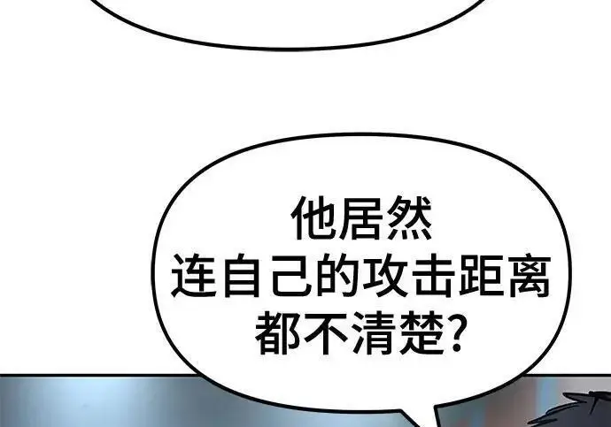 漫画《校霸负责人》第174话第70张图