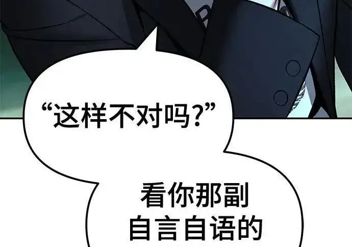 漫画《校霸负责人》第174话第77张图
