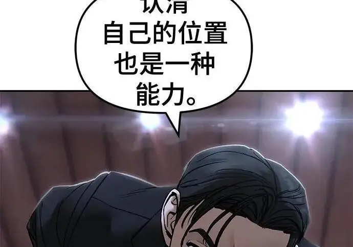 漫画《校霸负责人》第175话第148张图